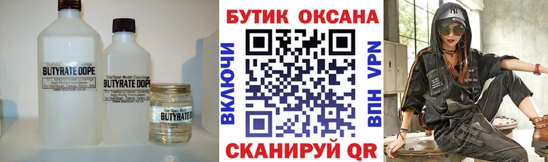 где купить наркоту Ликино-Дулёво Бутират оксибутират